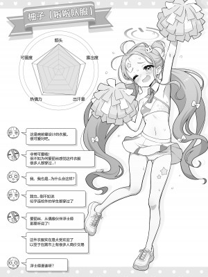 [ミライハキレイニ (ヲダエ)] ユズプレイ (ブルーアーカイブ)｜柚子play [粽子憨憨汉化] [DL版]_12