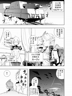 [アポカリプス煮浸し (かぶらな)] ロイヤルおまんこ種付けEXプレス [DL版]_02