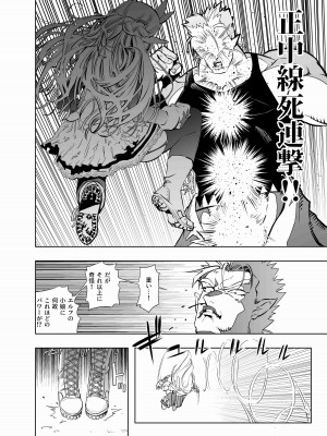 [アポカリプス煮浸し (かぶらな)] ロイヤルおまんこ種付けEXプレス [DL版]_07