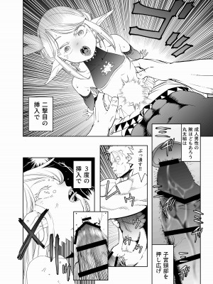 [アポカリプス煮浸し (かぶらな)] ロイヤルおまんこ種付けEXプレス [DL版]_19
