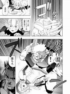[アポカリプス煮浸し (かぶらな)] ロイヤルおまんこ種付けEXプレス [DL版]_26