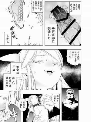 [アポカリプス煮浸し (かぶらな)] ロイヤルおまんこ種付けEXプレス [DL版]_20