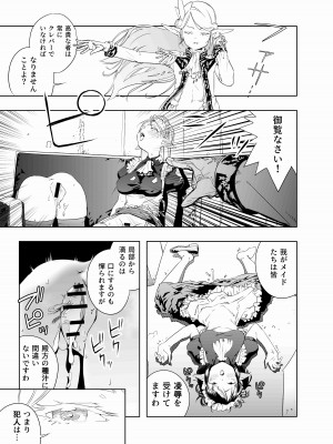 [アポカリプス煮浸し (かぶらな)] ロイヤルおまんこ種付けEXプレス [DL版]_04