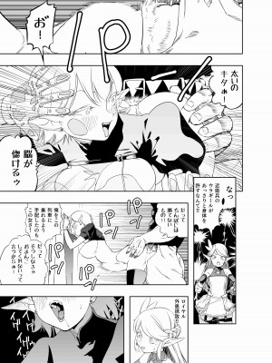 [アポカリプス煮浸し (かぶらな)] ロイヤルおまんこ種付けEXプレス [DL版]_10