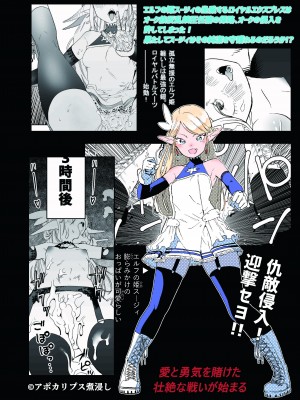 [アポカリプス煮浸し (かぶらな)] ロイヤルおまんこ種付けEXプレス [DL版]_41