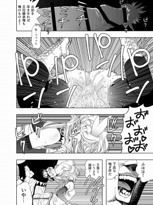 [アポカリプス煮浸し (かぶらな)] ロイヤルおまんこ種付けEXプレス [DL版]_31