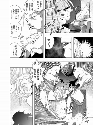 [アポカリプス煮浸し (かぶらな)] ロイヤルおまんこ種付けEXプレス [DL版]_25