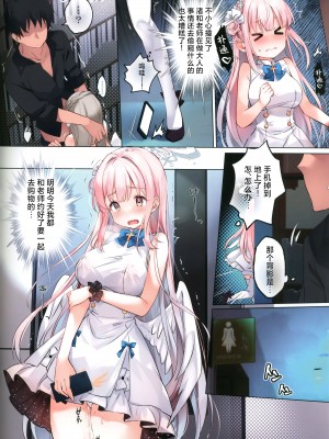 (C104) [誘拐禁止 (幟瑛)] Taurus (ブルーアーカイブ) [欶澜汉化组]_08