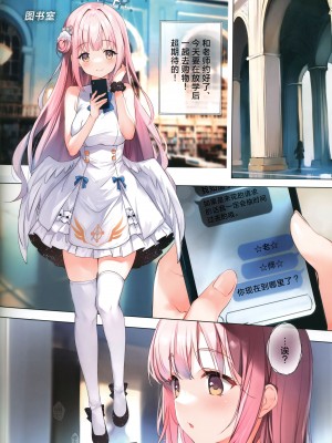 (C104) [誘拐禁止 (幟瑛)] Taurus (ブルーアーカイブ) [欶澜汉化组]_04