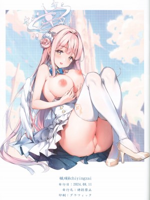 (C104) [誘拐禁止 (幟瑛)] Taurus (ブルーアーカイブ) [欶澜汉化组]_03