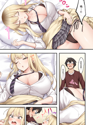 [やまなし娘。 (しえん)] 家庭教師として居候したはずが、エロいギャル達とセックスばかりしています。1-2 [Mother Emperor汉化] [LKM渣嵌] [無修正]_1-12