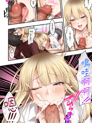 [やまなし娘。 (しえん)] 家庭教師として居候したはずが、エロいギャル達とセックスばかりしています。1-2 [Mother Emperor汉化] [LKM渣嵌] [無修正]_1-17