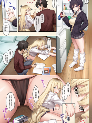 [やまなし娘。 (しえん)] 家庭教師として居候したはずが、エロいギャル達とセックスばかりしています。1-2 [Mother Emperor汉化] [LKM渣嵌] [無修正]_1-26