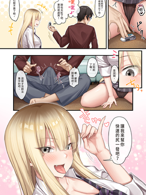 [やまなし娘。 (しえん)] 家庭教師として居候したはずが、エロいギャル達とセックスばかりしています。1-2 [Mother Emperor汉化] [LKM渣嵌] [無修正]_1-27