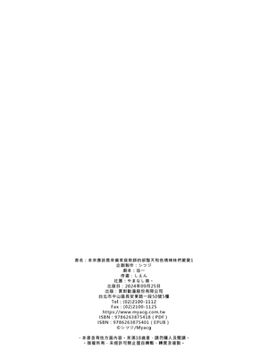 [やまなし娘。 (しえん)] 家庭教師として居候したはずが、エロいギャル達とセックスばかりしています。1-2 [Mother Emperor汉化] [LKM渣嵌] [無修正]_1-40