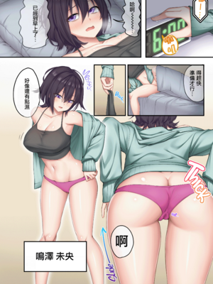 [やまなし娘。 (しえん)] 家庭教師として居候したはずが、エロいギャル達とセックスばかりしています。1-2 [Mother Emperor汉化] [LKM渣嵌] [無修正]_2-03