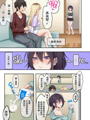 [やまなし娘。 (しえん)] 家庭教師として居候したはずが、エロいギャル達とセックスばかりしています。1-2 [Mother Emperor汉化] [LKM渣嵌] [無修正]_2-04