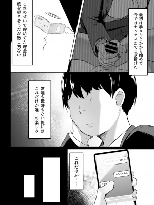 [ウソノキ (つくねんど)] 俺のクラスの乳ギャル I-II[DL版]_07