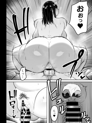 [ウソノキ (つくねんど)] 俺のクラスの乳ギャル I-II[DL版]_27