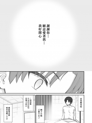 [いづれ] 勝手に住みついてる陰キャ幽霊のカラダを好き勝手する話 [DL版] [漢化組漢化組×我尻故我在]_33