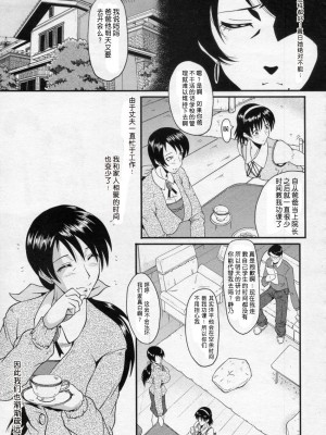 [SINK] 淫醒のジュリエット (COMIC MUJIN 2010年1月号) [啊咧路呀个人汉化]_005