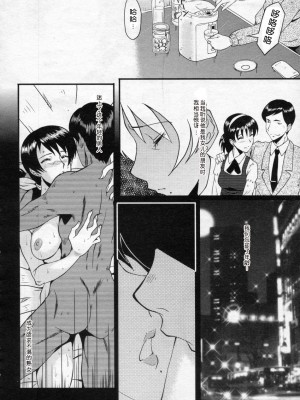 [SINK] 淫醒のジュリエット (COMIC MUJIN 2010年1月号) [啊咧路呀个人汉化]_006