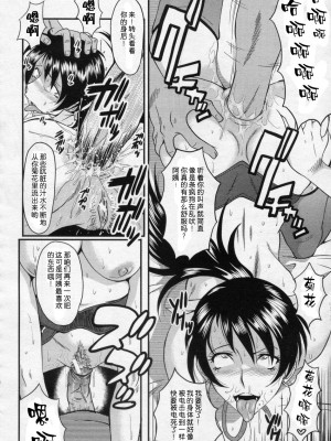 [SINK] 淫醒のジュリエット (COMIC MUJIN 2010年1月号) [啊咧路呀个人汉化]_012