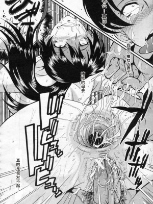 [SINK] 淫醒のジュリエット (COMIC MUJIN 2010年1月号) [啊咧路呀个人汉化]_014