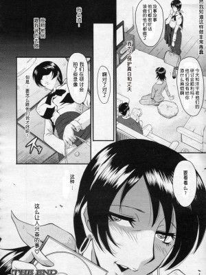 [SINK] 淫醒のジュリエット (COMIC MUJIN 2010年1月号) [啊咧路呀个人汉化]_018