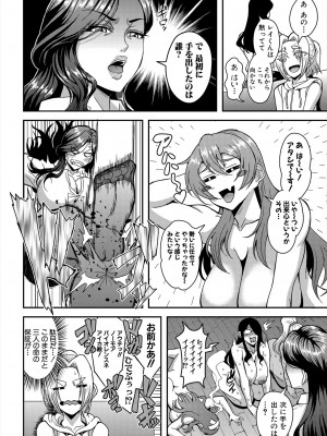 [三船誠二郎]姫宮館のママ・ハーレム 第4話(コミックミルフ 2024年6月号 Vol.78) [DL版]_004