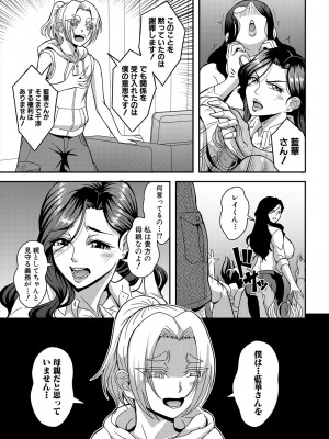 [三船誠二郎]姫宮館のママ・ハーレム 第4話(コミックミルフ 2024年6月号 Vol.78) [DL版]_005