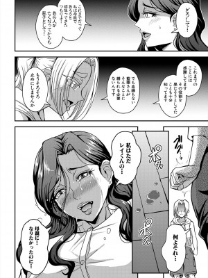 [三船誠二郎]姫宮館のママ・ハーレム 第4話(コミックミルフ 2024年6月号 Vol.78) [DL版]_006