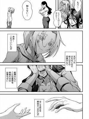 [三船誠二郎]姫宮館のママ・ハーレム 第4話(コミックミルフ 2024年6月号 Vol.78) [DL版]_007