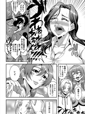 [三船誠二郎]姫宮館のママ・ハーレム 第4話(コミックミルフ 2024年6月号 Vol.78) [DL版]_010