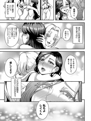 [三船誠二郎]姫宮館のママ・ハーレム 第4話(コミックミルフ 2024年6月号 Vol.78) [DL版]_011