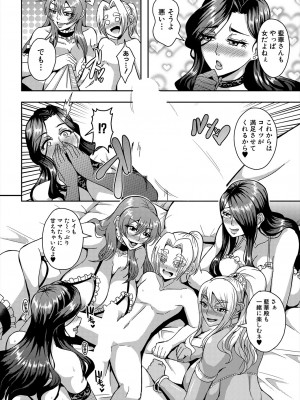 [三船誠二郎]姫宮館のママ・ハーレム 第4話(コミックミルフ 2024年6月号 Vol.78) [DL版]_014