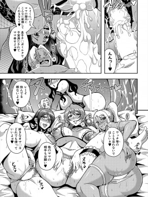 [三船誠二郎]姫宮館のママ・ハーレム 第4話(コミックミルフ 2024年6月号 Vol.78) [DL版]_027