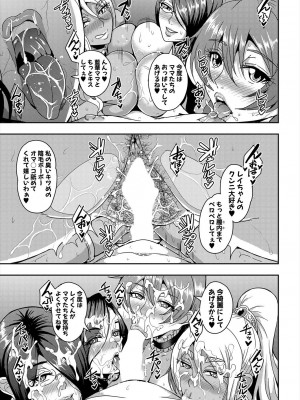 [三船誠二郎]姫宮館のママ・ハーレム 第4話(コミックミルフ 2024年6月号 Vol.78) [DL版]_035