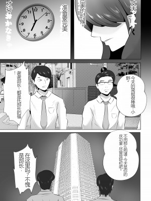 [てぃが。] 完全調教！！DV夫に貸し出された妻_021