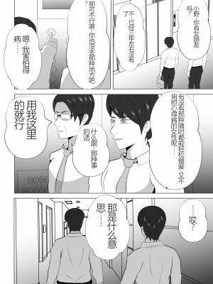 [てぃが。] 完全調教！！DV夫に貸し出された妻_022