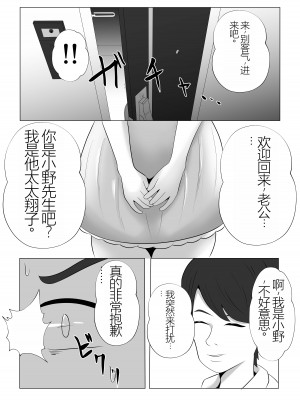 [てぃが。] 完全調教！！DV夫に貸し出された妻_023