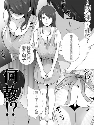 [てぃが。] 完全調教！！DV夫に貸し出された妻_024