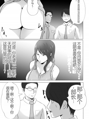 [てぃが。] 完全調教！！DV夫に貸し出された妻_025