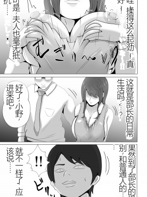 [てぃが。] 完全調教！！DV夫に貸し出された妻_027