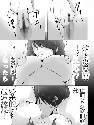 [てぃが。] 完全調教！！DV夫に貸し出された妻_035