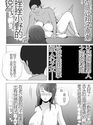 [てぃが。] 完全調教！！DV夫に貸し出された妻_038