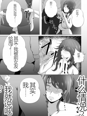 [てぃが。] 完全調教！！DV夫に貸し出された妻_039