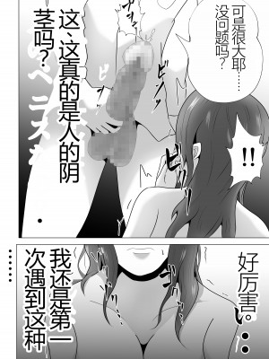 [てぃが。] 完全調教！！DV夫に貸し出された妻_040