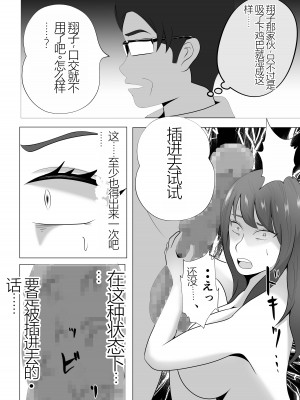 [てぃが。] 完全調教！！DV夫に貸し出された妻_044