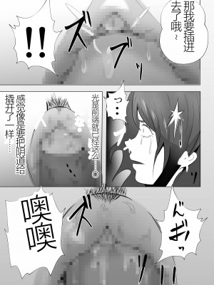 [てぃが。] 完全調教！！DV夫に貸し出された妻_047